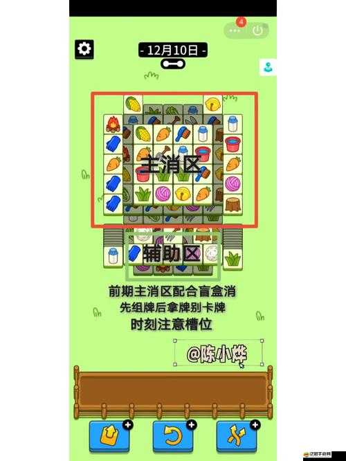 羊了個羊12月28日關(guān)卡詳細攻略及通關(guān)流程指南