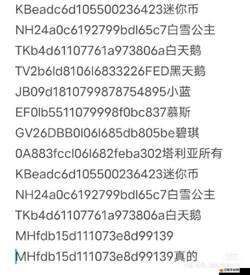 迷你世界游戲玩家必看，12月22日最新激活碼大全及一覽