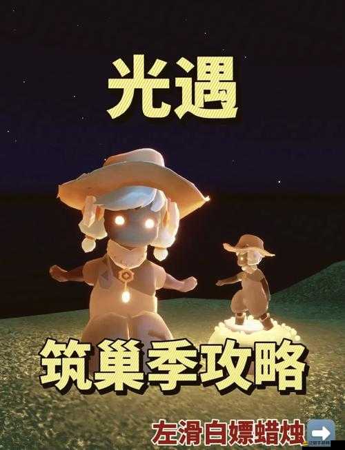 光遇12.22任務攻略，詳細步驟與解析，助你順利完成每日挑戰