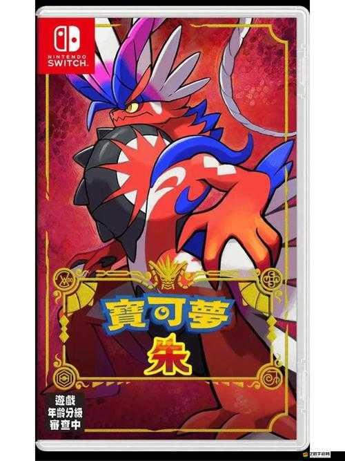 寶可夢朱紫游戲攻略，掌握撞樹秘籍，開啟捕捉樹上精靈的奇幻冒險之旅