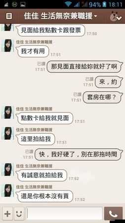 援兒仙內射：一段關于援助交際的探討