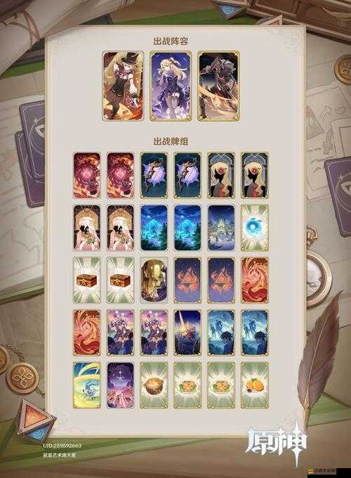 原神七圣召喚模式深度剖析，煙花武裝卡組的策略與運用