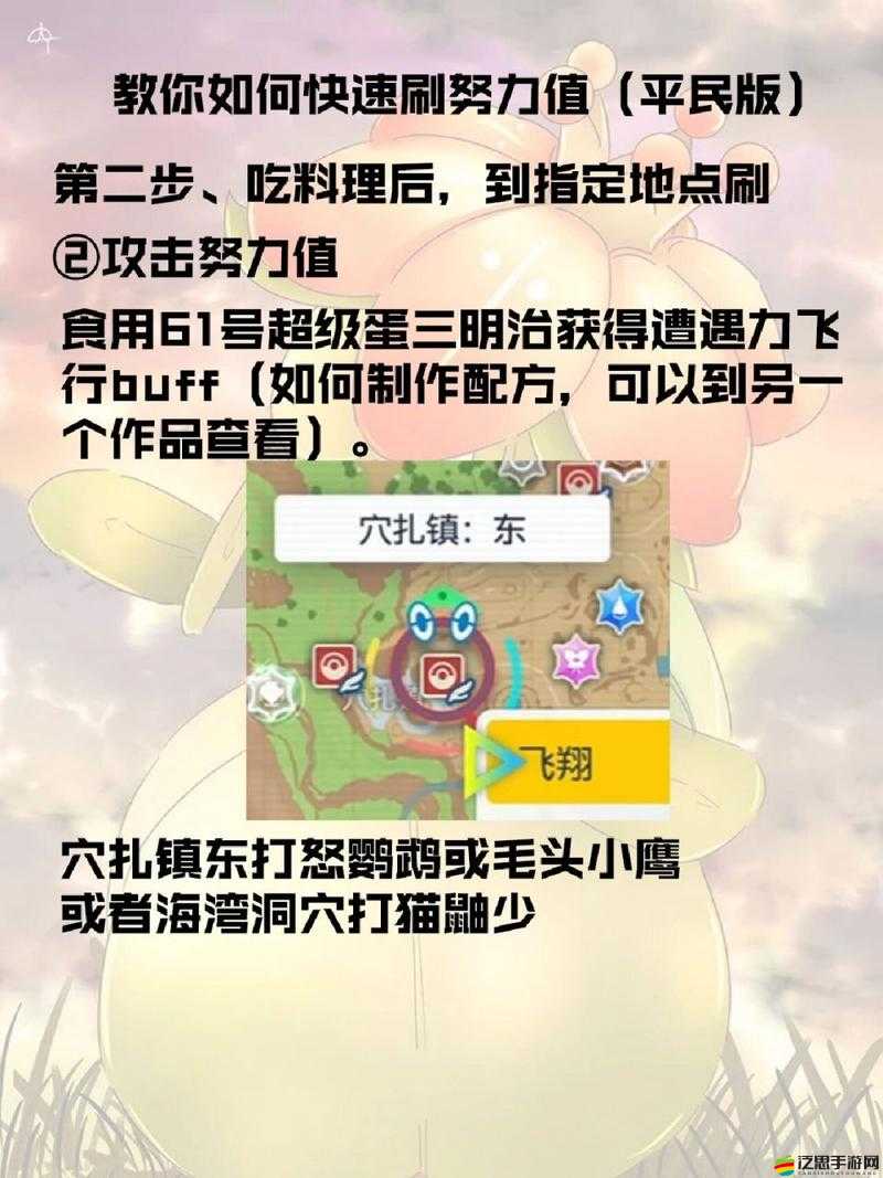 寶可夢朱紫版賽富豪角色深度解析，努力值加點分配全攻略指南