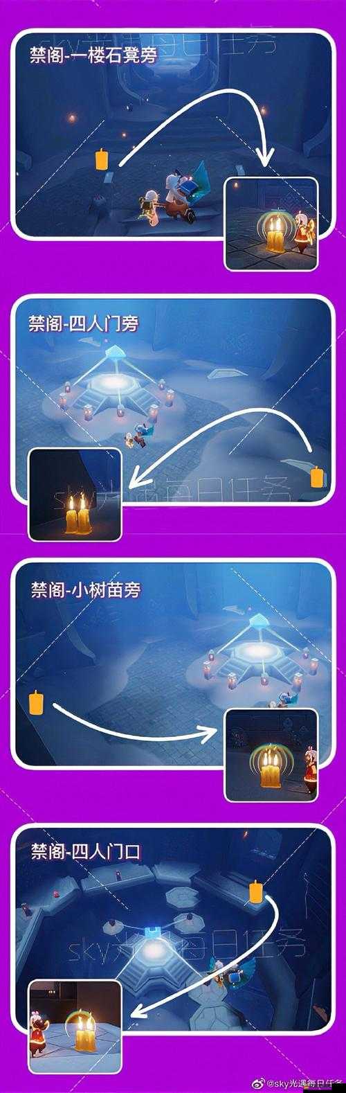 光遇游戲12月16日任務攻略流程詳解，輕松通關光遇12.16每日任務指南