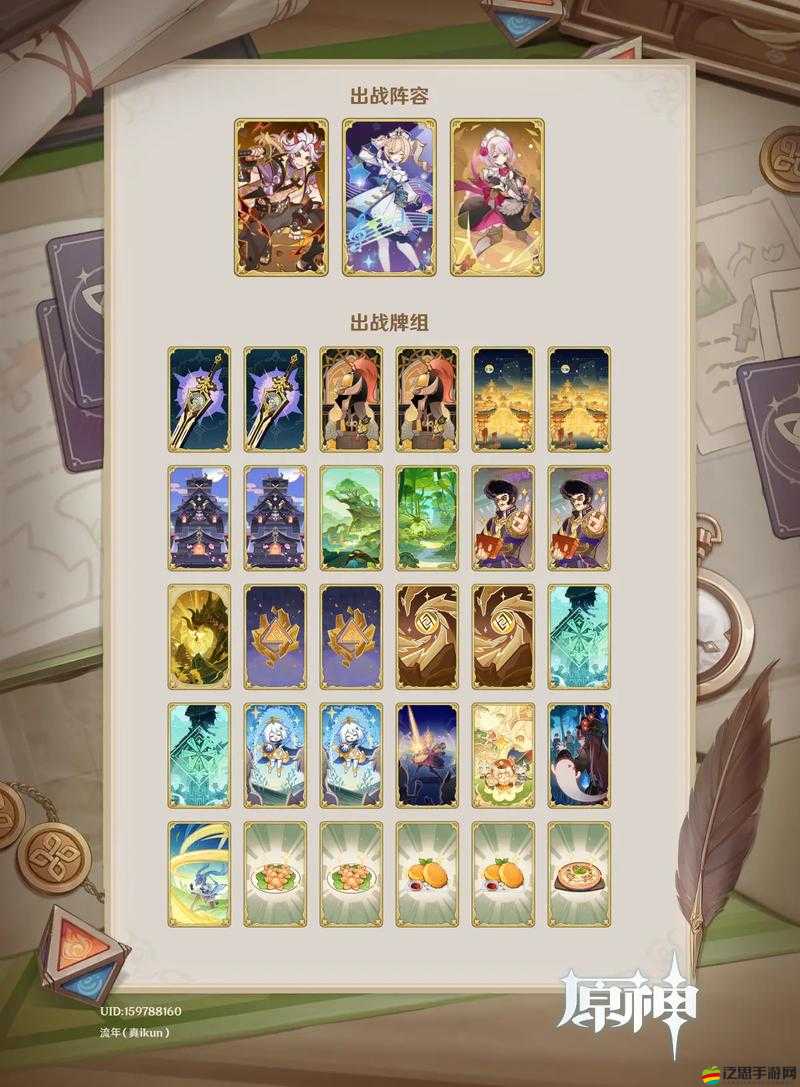 原神七圣召喚深度解析，琴卡組的完美搭配策略與實戰推薦