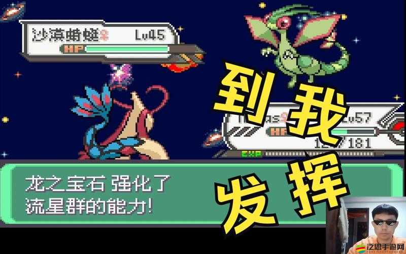 深入探索究極綠寶石5.4版本，揭秘淺灘洞窟與神秘究極洞之旅