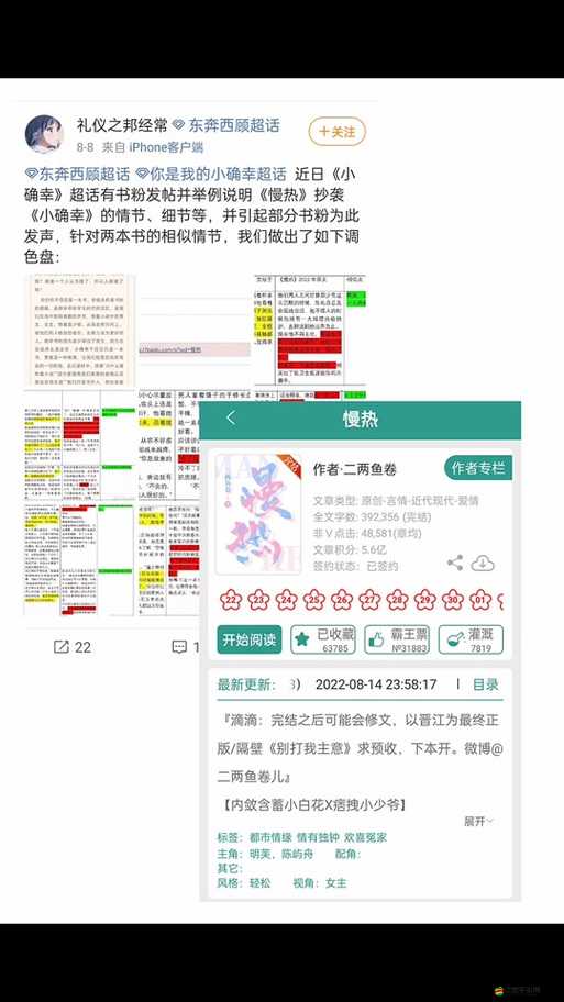 沉芙攻略系統小說筆趣閣精彩劇情等你來探索