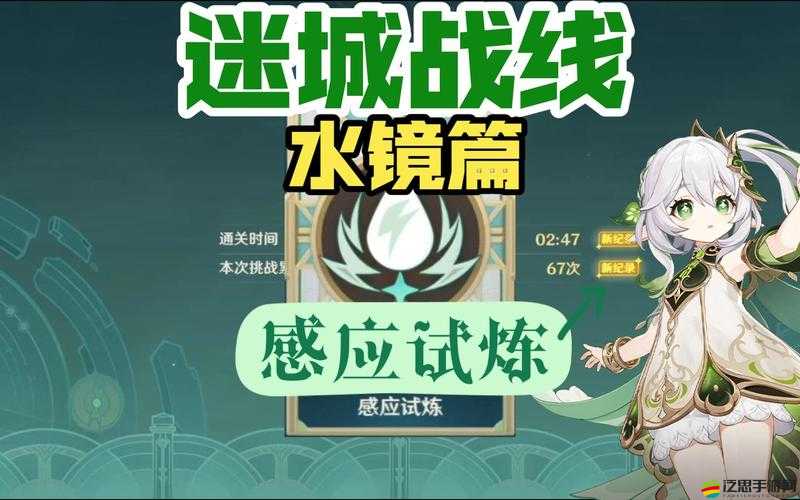 原神迷城戰線決意試煉全面攻略，步驟詳解與通關技巧指南