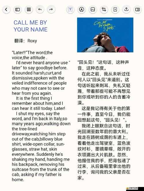 你好，能否請你呼喚我一下呢：私を呼んでください