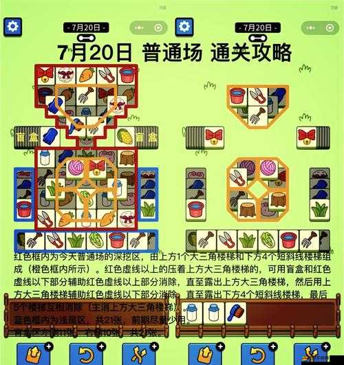 羊了個(gè)羊12月12日關(guān)卡詳細(xì)攻略流程，揭秘輕松過關(guān)的高效秘訣與步驟