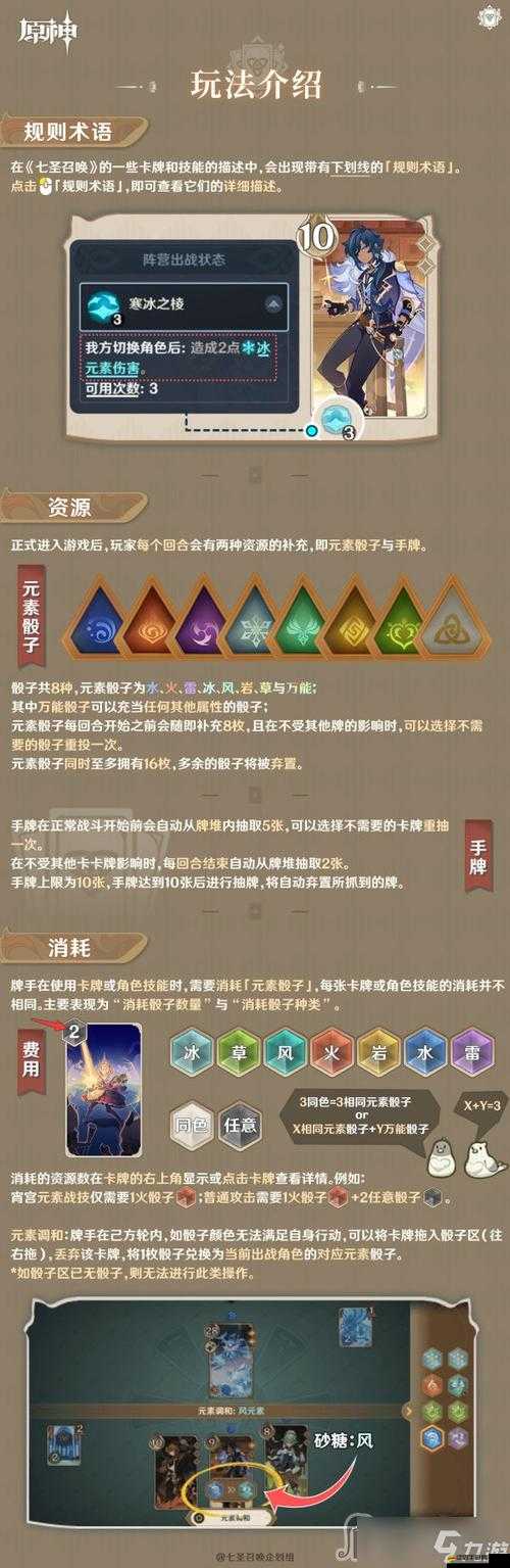 原神七圣召喚感電陣容全面推薦及高效攻略玩法詳解