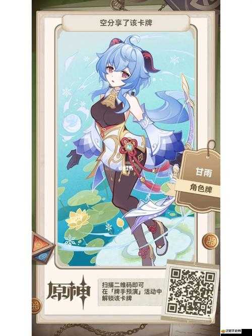 原神七圣召喚甘雨高效打法及卡組推薦，戰術分析與實戰技巧