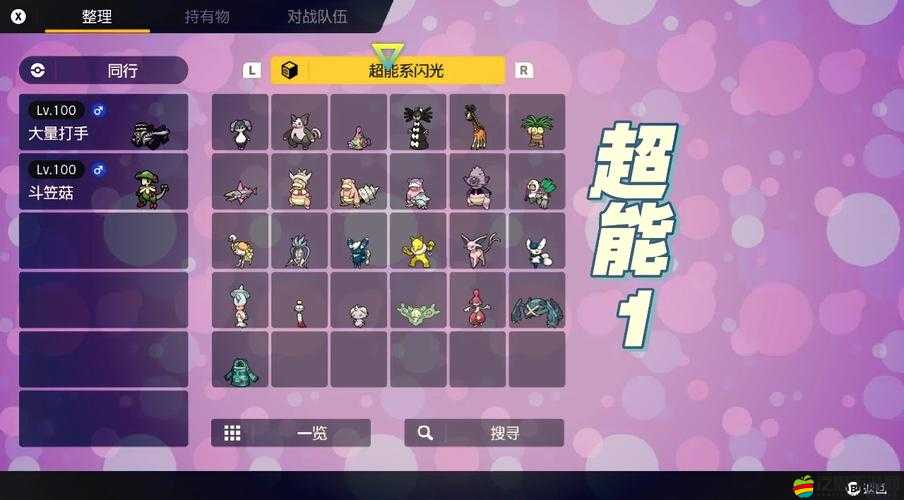 寶可夢朱紫節(jié)拍器獲取途徑及效果全攻略