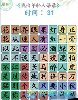 漢字找茬王挑戰鴻門宴關卡，全面解鎖找茬秘籍與通關攻略
