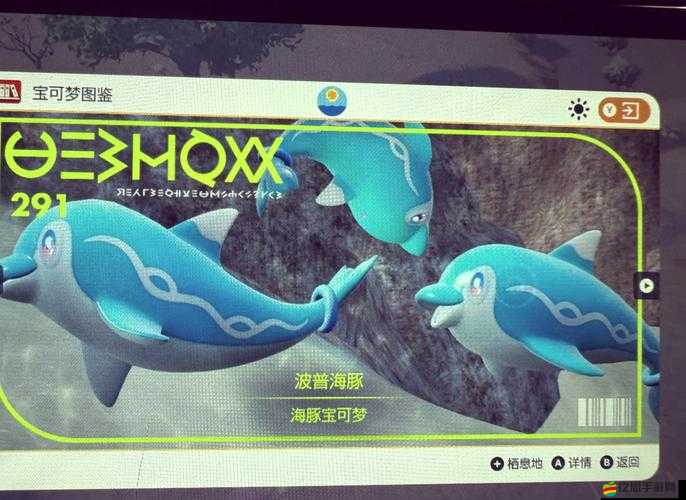 寶可夢朱紫中海豚俠的獲得方式及進化條件詳解