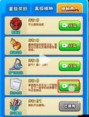 別惹農夫游戲攻略，全面解析黃色預警解鎖方法與技巧