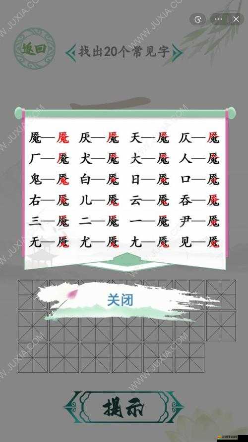 漢字找茬王游戲挑戰，球字中找13個字詳細攻略一覽