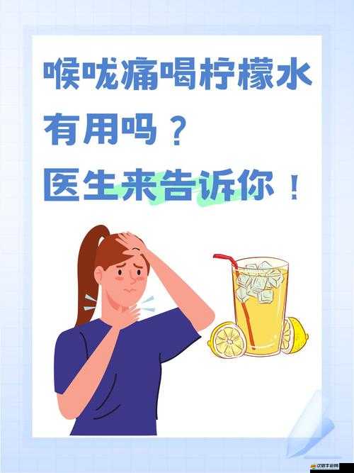 女的用嘴巴吃雞后喉嚨痛該如何緩解呢