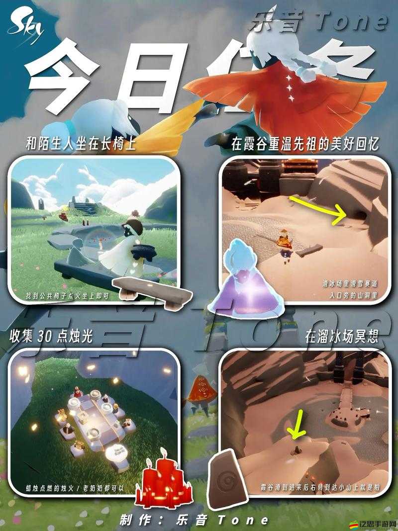 光遇12月1日每日任務詳細攻略，助你輕松完成12.1全部任務挑戰