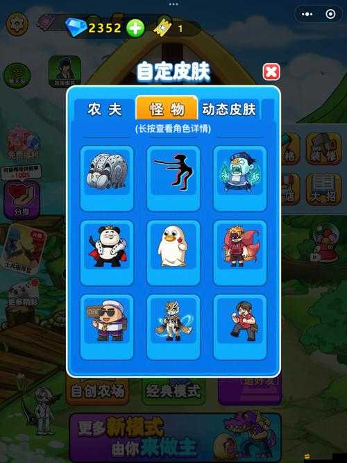 別惹農(nóng)夫游戲攻略，全面解析船員角色獲取與解鎖方式一覽