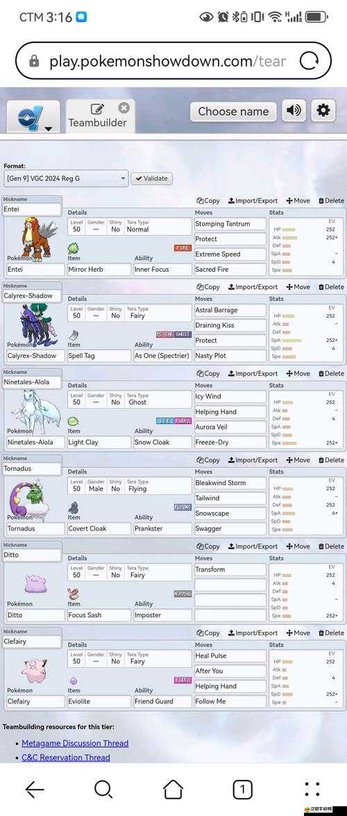 寶可夢朱紫雙打?qū)?zhàn)，精選隊伍精靈搭配與強力雙打精靈全面解析