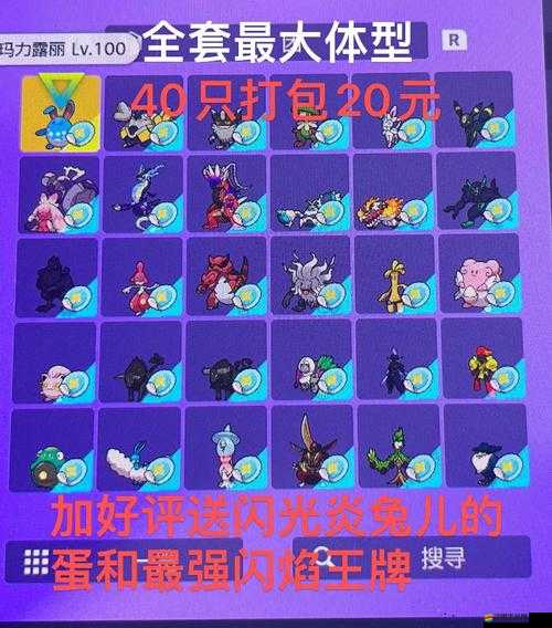 寶可夢朱紫游戲攻略，全面掌握飛行秘籍，輕松解鎖飛行模式，自由暢游無垠游戲世界