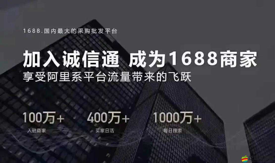 國內產品網站 1688 入口：一站式批發采購的優質平臺