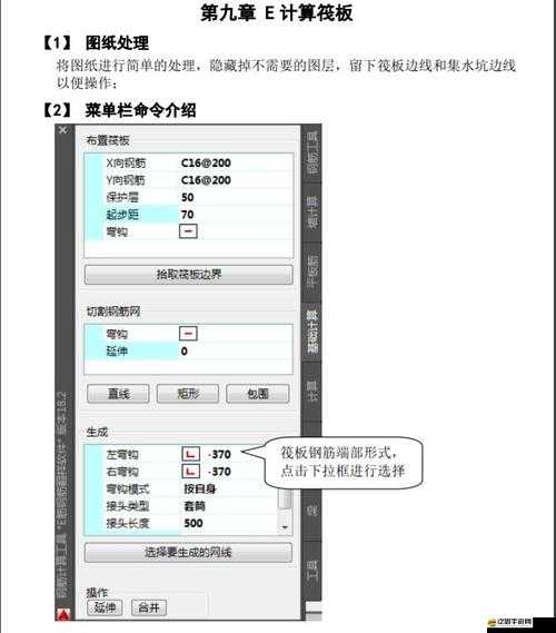 e 筋鋼筋翻樣全套視頻教程詳細講解與實操指南