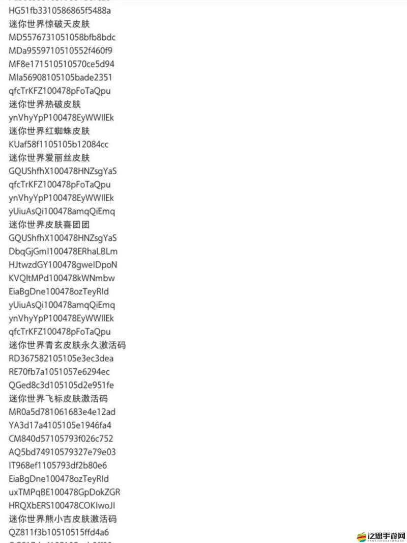 迷你世界11月24日激活碼獨(dú)家大放送，揭秘游戲最新福利活動詳情！