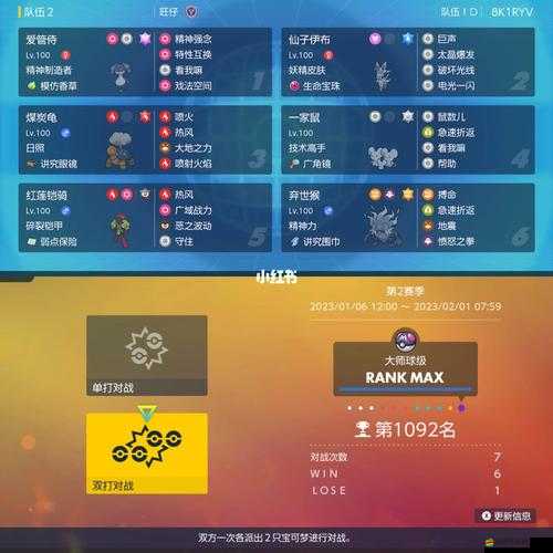 寶可夢朱紫大師球獲取途徑全解析，從游戲通關(guān)到特定任務(wù)與購買方法