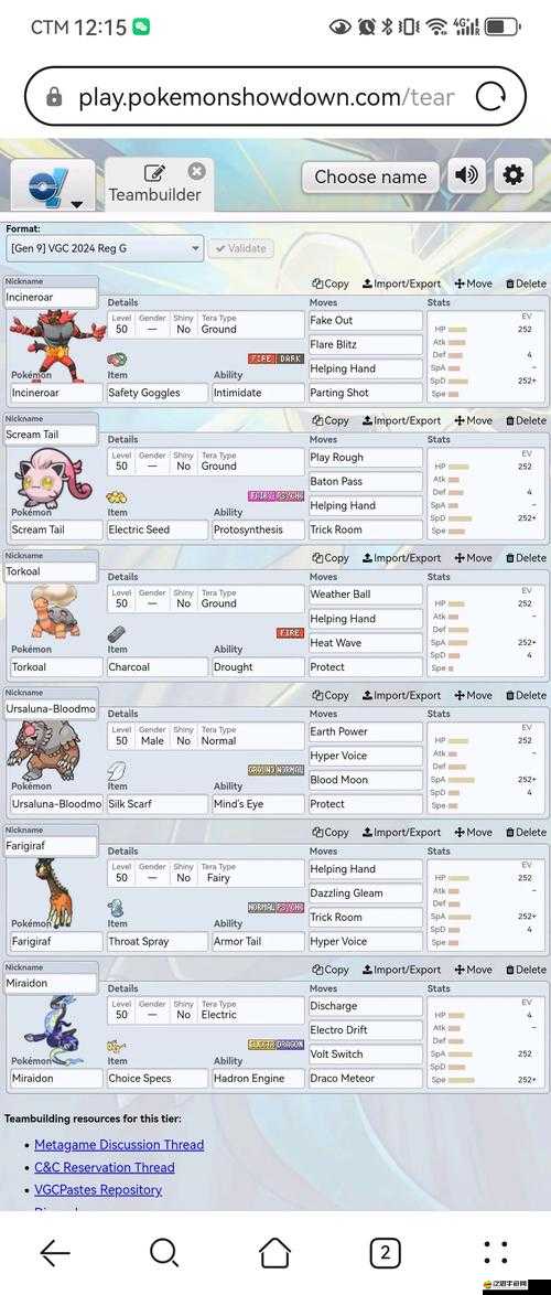 寶可夢朱紫游戲中密勒頓努力值高效刷取方法與攻略一覽