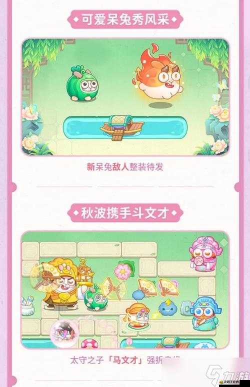 保衛蘿卜4周賽11.23關卡詳盡攻略，掌握輕松通關秘籍，助你一次過關