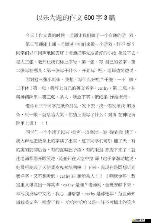 輸了讓同學玩全部位置作文：探討游戲輸贏背后的同學情誼與互動意義