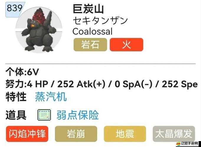 寶可夢朱紫游戲中炭小侍的分布地點全面解析及高效捕捉攻略