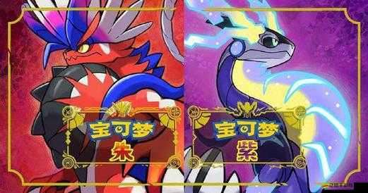 寶可夢朱紫游戲中來悲茶捕捉位置及分布區域詳細一覽