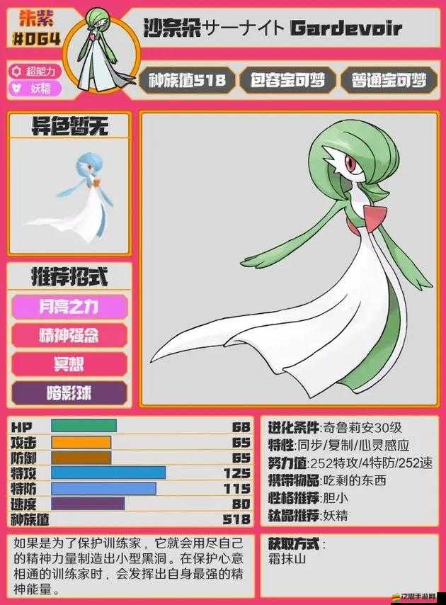 寶可夢朱紫游戲期中期末考試全科目答案詳細一覽