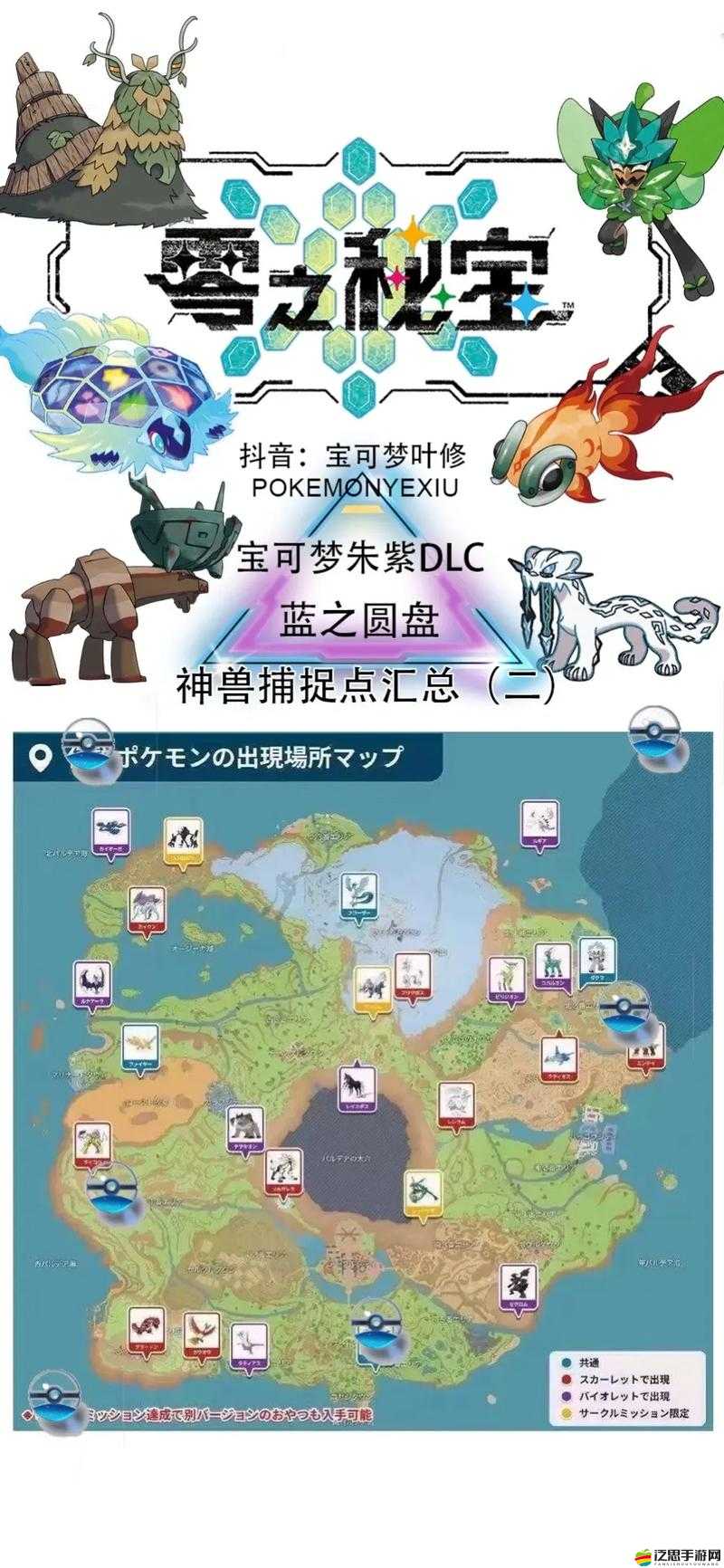 寶可夢朱紫游戲攻略，揭秘中期高效升級圣地，助你快速提升等級