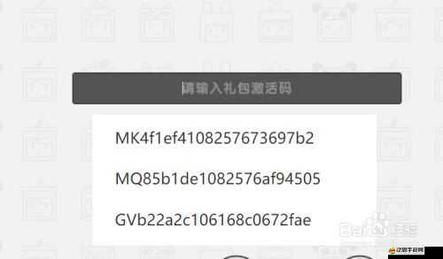 迷你世界11月20日官方最新激活碼大全及詳細分享指南