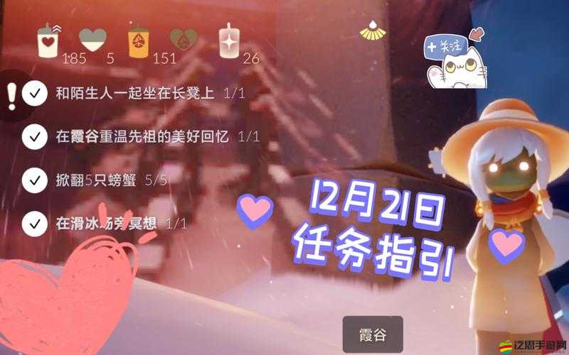 光遇游戲11月20日每日任務詳解，全面攻略助你輕松解鎖所有任務