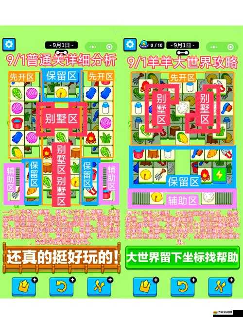 羊了個羊11月20日最新通關秘籍大揭秘，助你解鎖游戲新高度，實現輕松過關