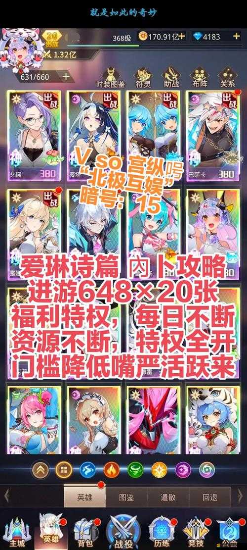 愛琳詩篇游戲深度解析，高效囤積材料策略與攻略一覽