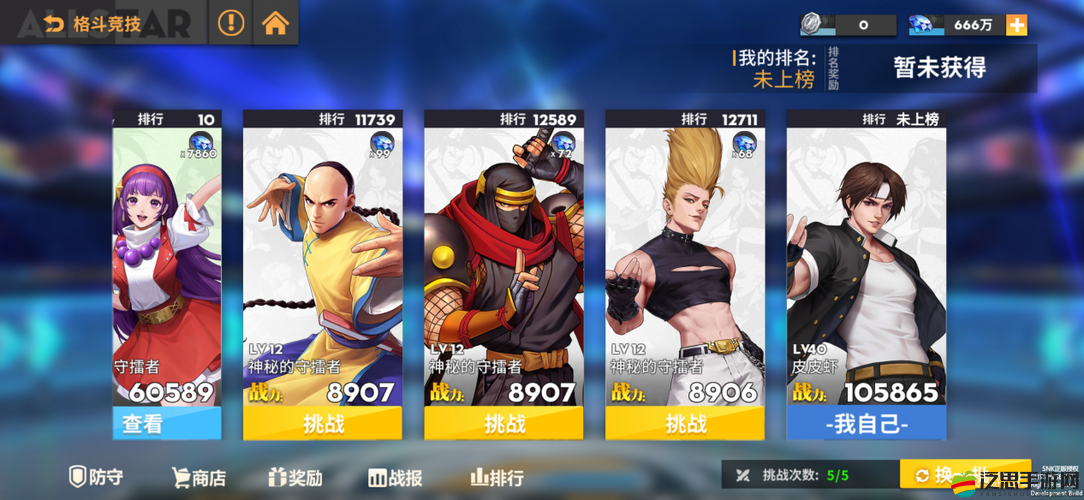 解鎖榮耀之路，全明星激斗冠軍杯獲取策略與技巧全面指南