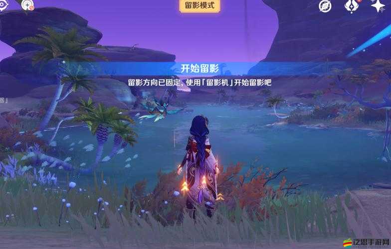 原神畫外旅照青植之篇第三日，解鎖全新攝影挑戰(zhàn)，記錄自然之美