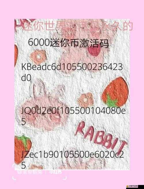 迷你世界11月18日激活碼全面解析與最新分享一覽詳情