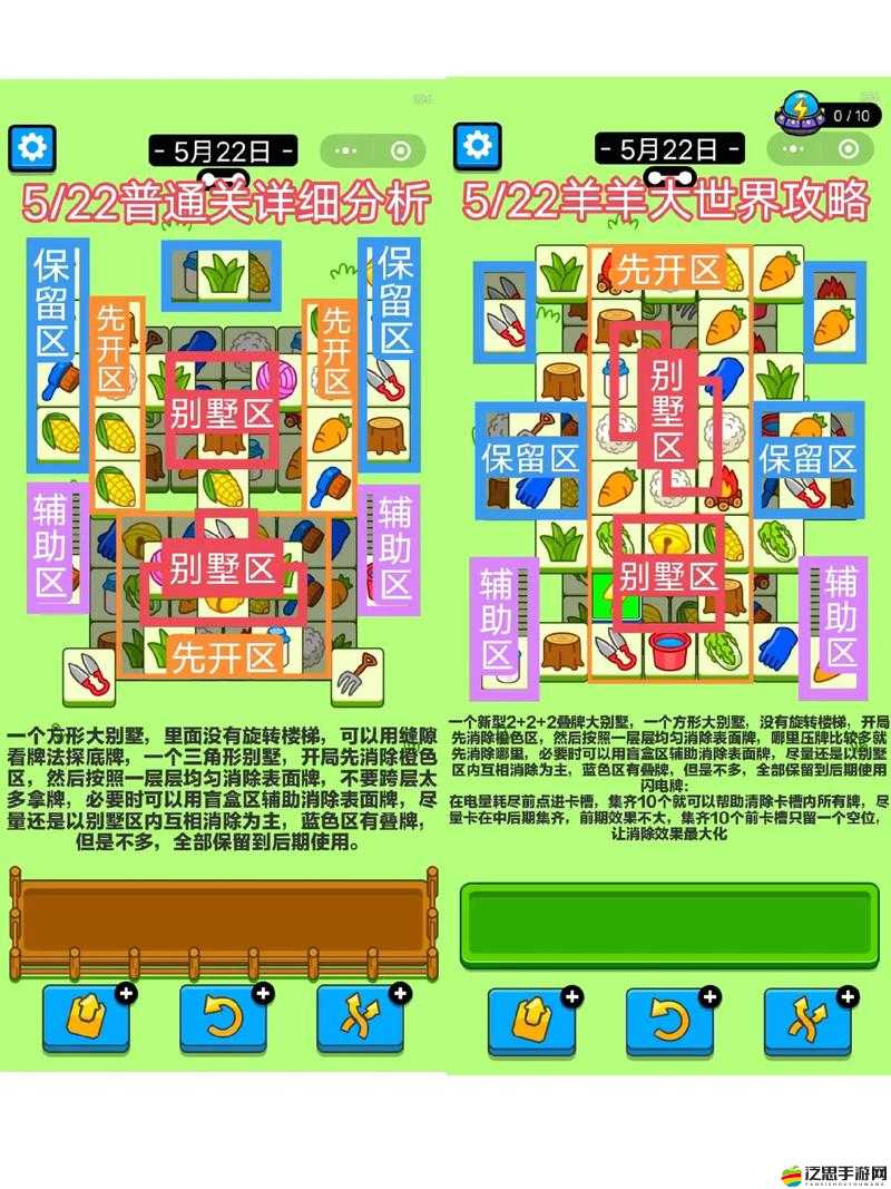 羊了個(gè)羊11月18日最新通關(guān)攻略及詳細(xì)流程全解析