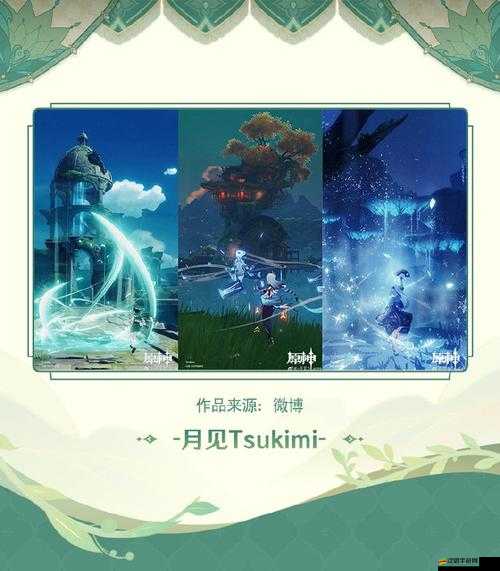 原神3.2版本畫外旅照青植之篇第二日，解鎖并挑戰(zhàn)全新拍攝任務(wù)