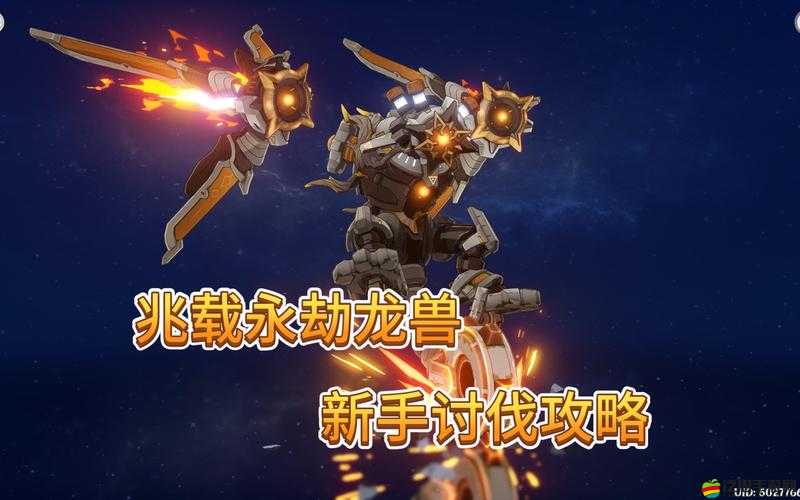 原神3.2版本永劫龍獸挑戰(zhàn)全攻略，深度解析深淵戰(zhàn)斗技巧與策略