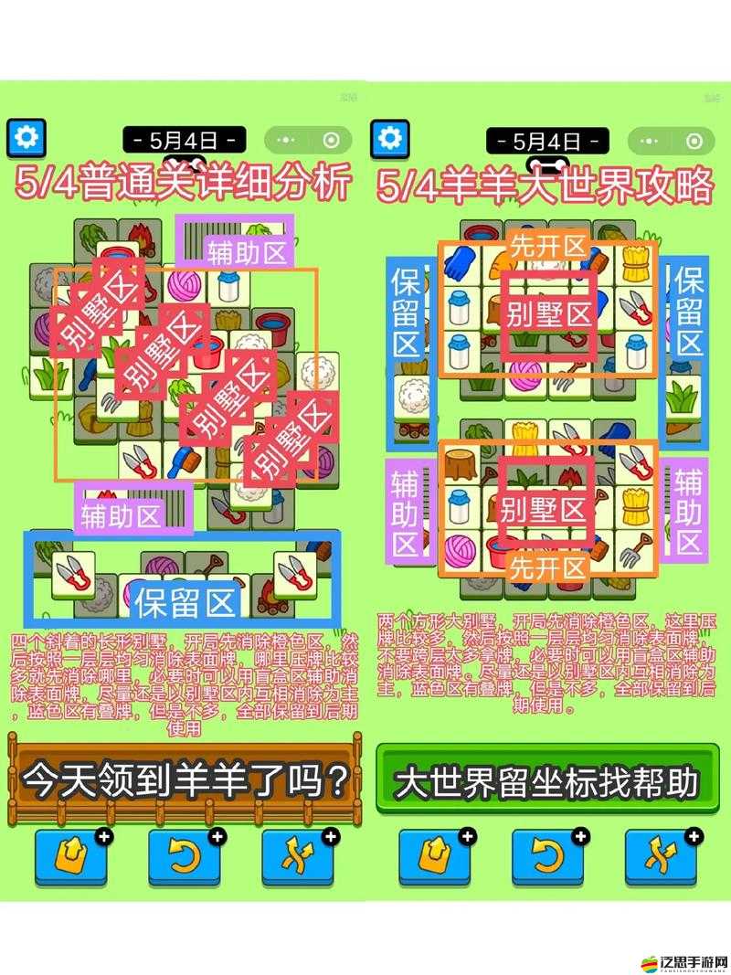羊了個羊11月17日最新攻略詳解，掌握流程技巧，助你順利過關斬將