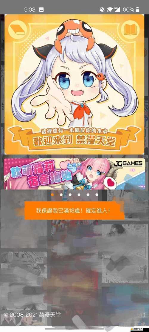 jmocimc2 官網(wǎng)入口：進入游戲世界的官方通道