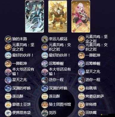 原神3.3版本七圣召喚玩法等級機制全面解析與一覽